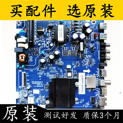 原装长虹48C1电视主板