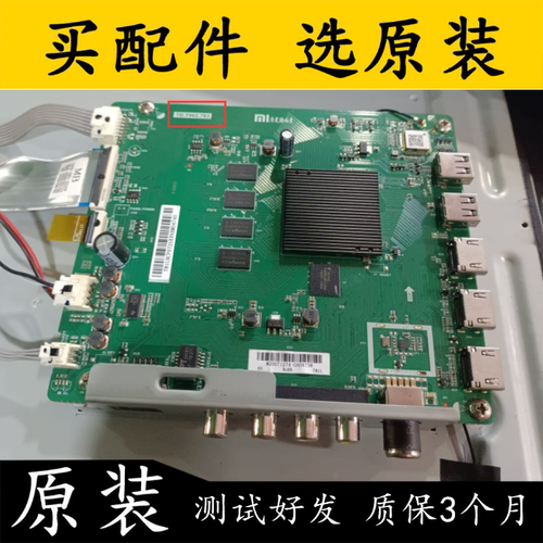 原装小米L70M5-4A主板