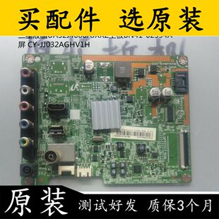 三星UA32J4088AJXXZ电视主板BN41-02394A配屏CY-JJ032AGHV1H 测好