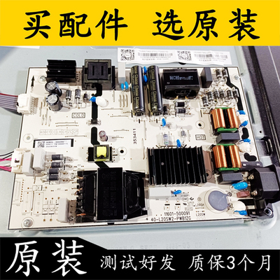 原装雷鸟75S365C电视电源板