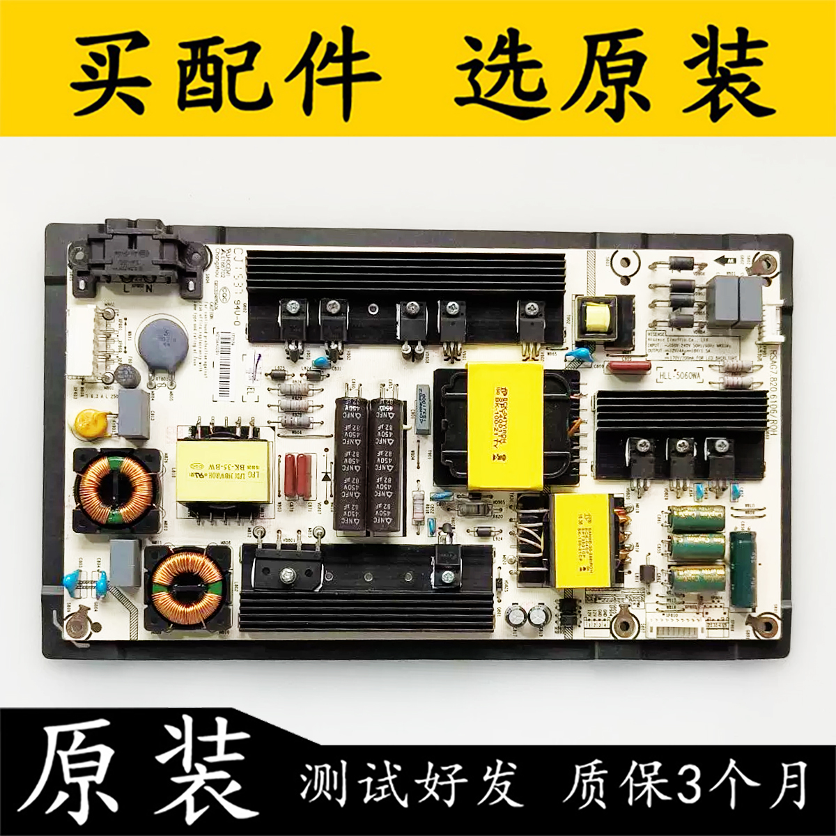 原装海信电源板RSAG7.820.6106