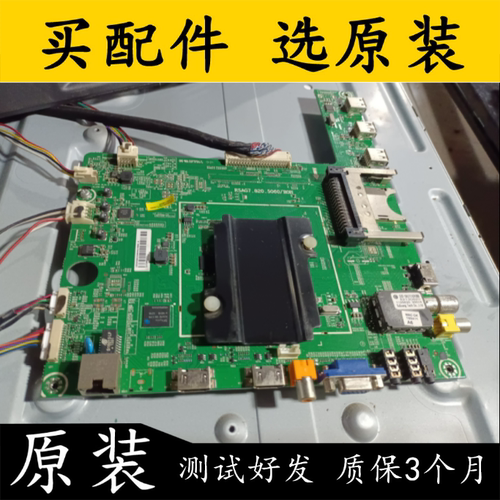 原装海信LED46K360X3D电视主板