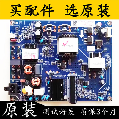 长虹55Q5T55A7U电视机电源板