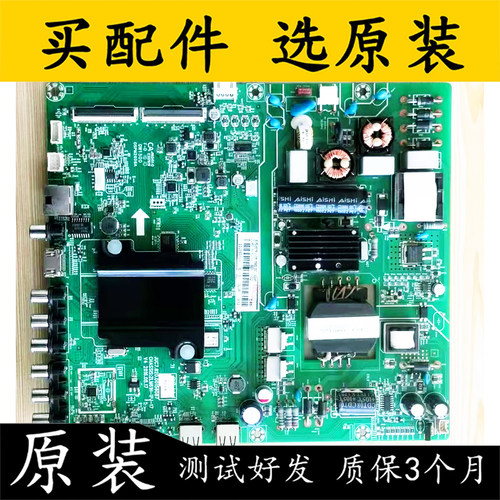原装长虹50D3700i电视主板