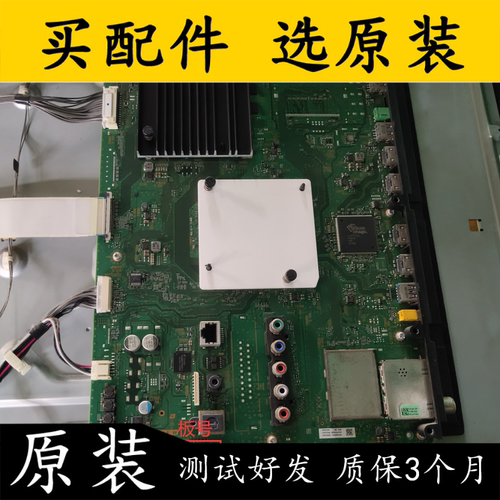 原装索尼KD-49X8000C主板