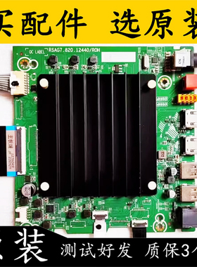 原装海信65E3G-PRO液晶电视主板RSAG7.820.12440屏HD650H1U72 测