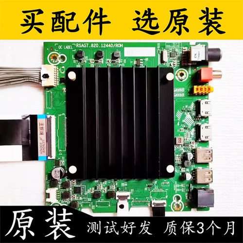 原装海信65E3G-PRO液晶电视主板