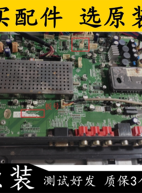原装创维42L02RF 主板5800-A8K230-0040屏 LC420WUN 测试发货
