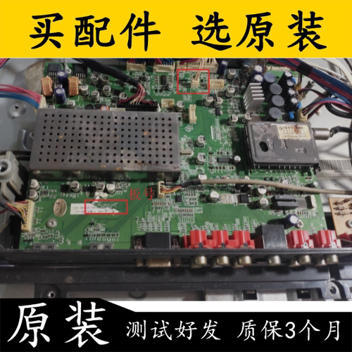 主板5800-A8K230-0040屏