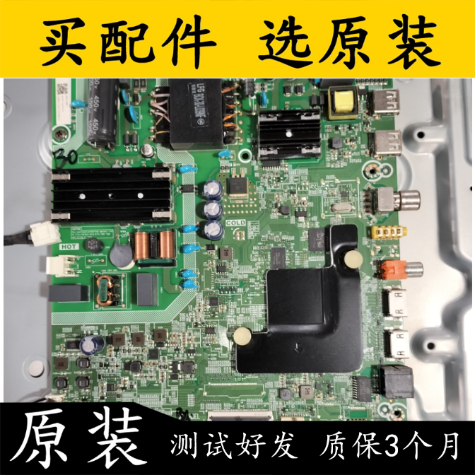 原装海信H55E3A主板RSAG7.820.9428配屏HD550V1U51-T0L5 电路板