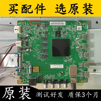 小米L65M6-5P主板原装拆机