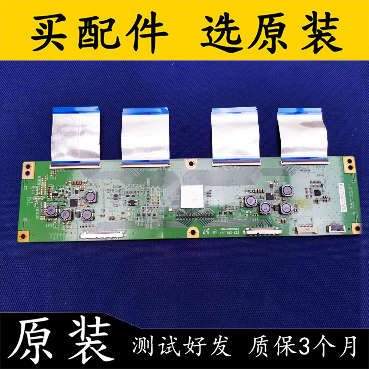 原装海尔LD50H9000电视逻辑板