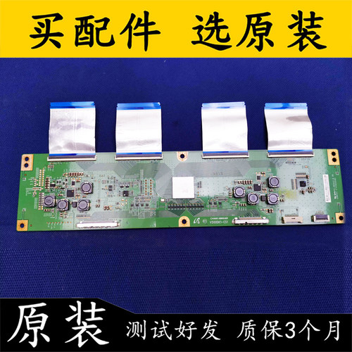 原装海尔LD50H9000电视逻辑板