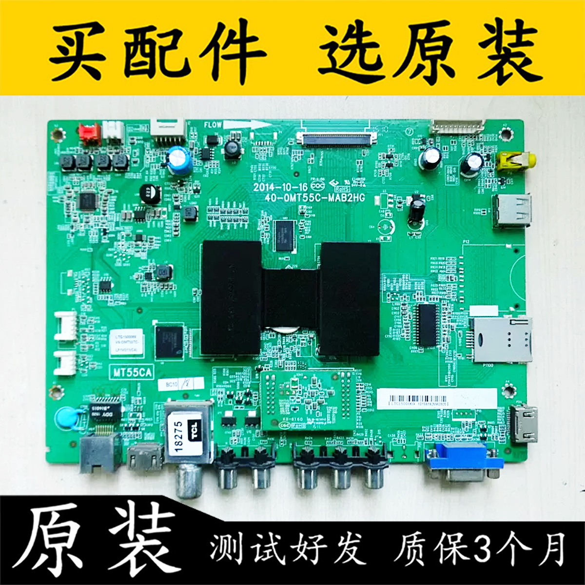原装TCLD50A710电视主板