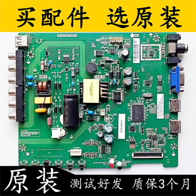 原装海尔LE32B510X电视主板