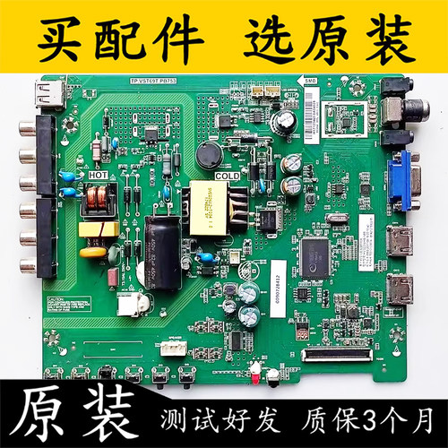 原装海尔LE32B510X电视主板