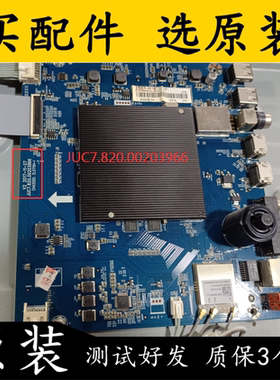 原装长虹 55Q5T主板 JUC7.820.00203966 屏 C550U17-E8-L