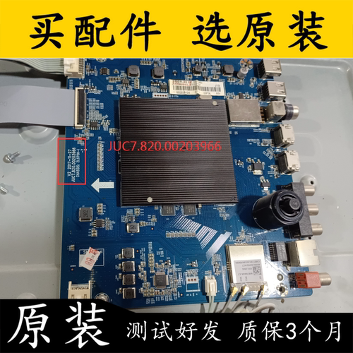 主板JUC7.820.00203966屏