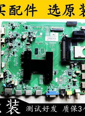 原装康佳 LED55X8100PDE 电视主板 35017339 配屏 LC550EUN测试发