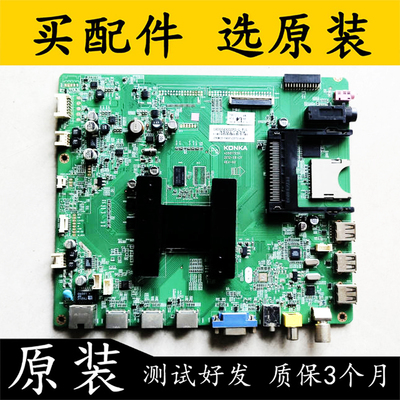 原装康佳LED55X8100PDE主板