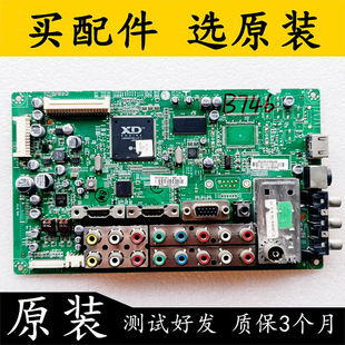 原装LG 42LG60FR-TA液晶电视驱动主板EAX40043808(0)屏LC420WUN测