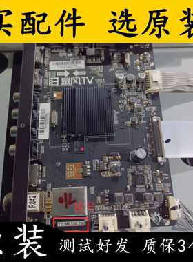原装统帅T43FUM液晶电视主板TD.MS338.793屏LVF430CSDX E1 V12 测