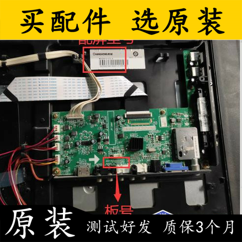 主板JUC7.820.00064337配屏