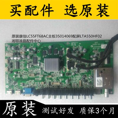 原装康佳主板35014069配各种屏