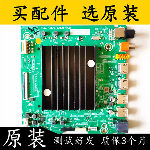 原装海信75E3F75V1F-S电视主板