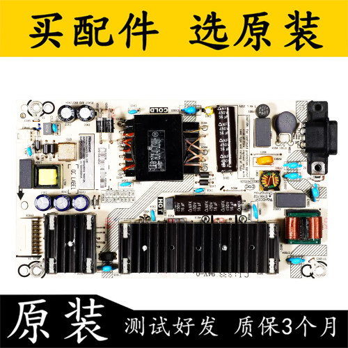 电源板RSAG7.820.8907海信