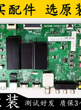 原装TCL 50L2电视主板40-T960A1-MAC2HG配屏LVU500NDEL HD9W00测