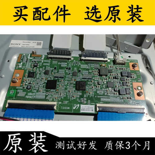 原装拆机索尼KD-75X7800F逻辑板