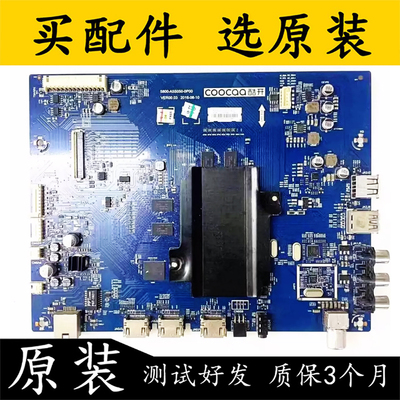 原装创维酷开50U255U265U2主板