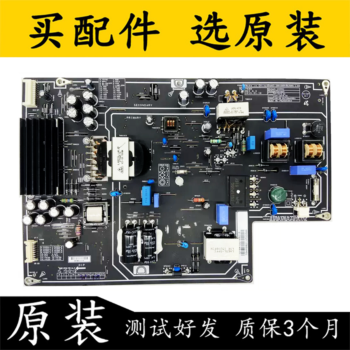 小米L55M2-AAL48M3-AA电源板