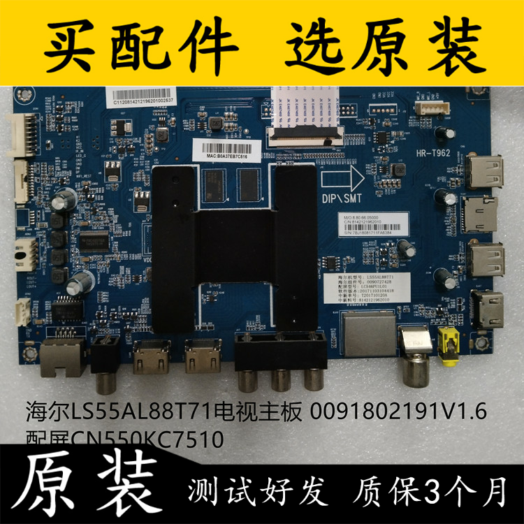 电视主板0091802191V1.6