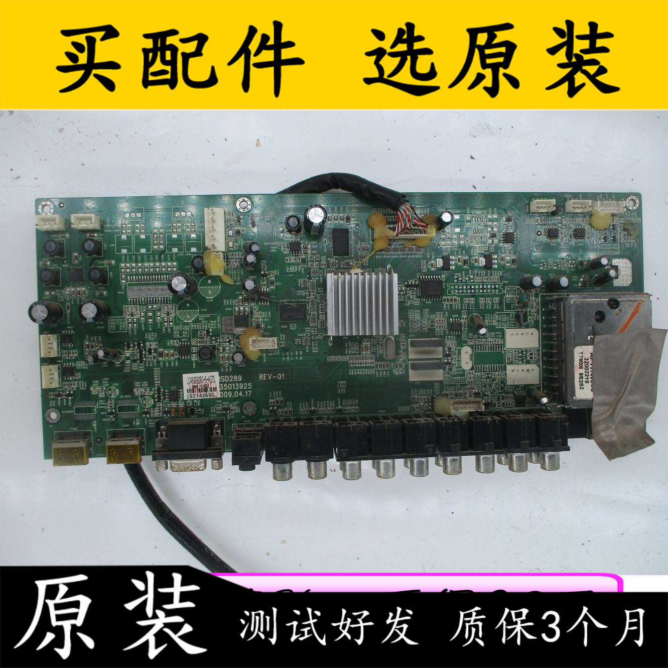 主板35013925屏LTA460HA07