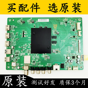 原装 AIO 20180313 配各种屏 T36 主板DKTV 小米L75M5 T968H