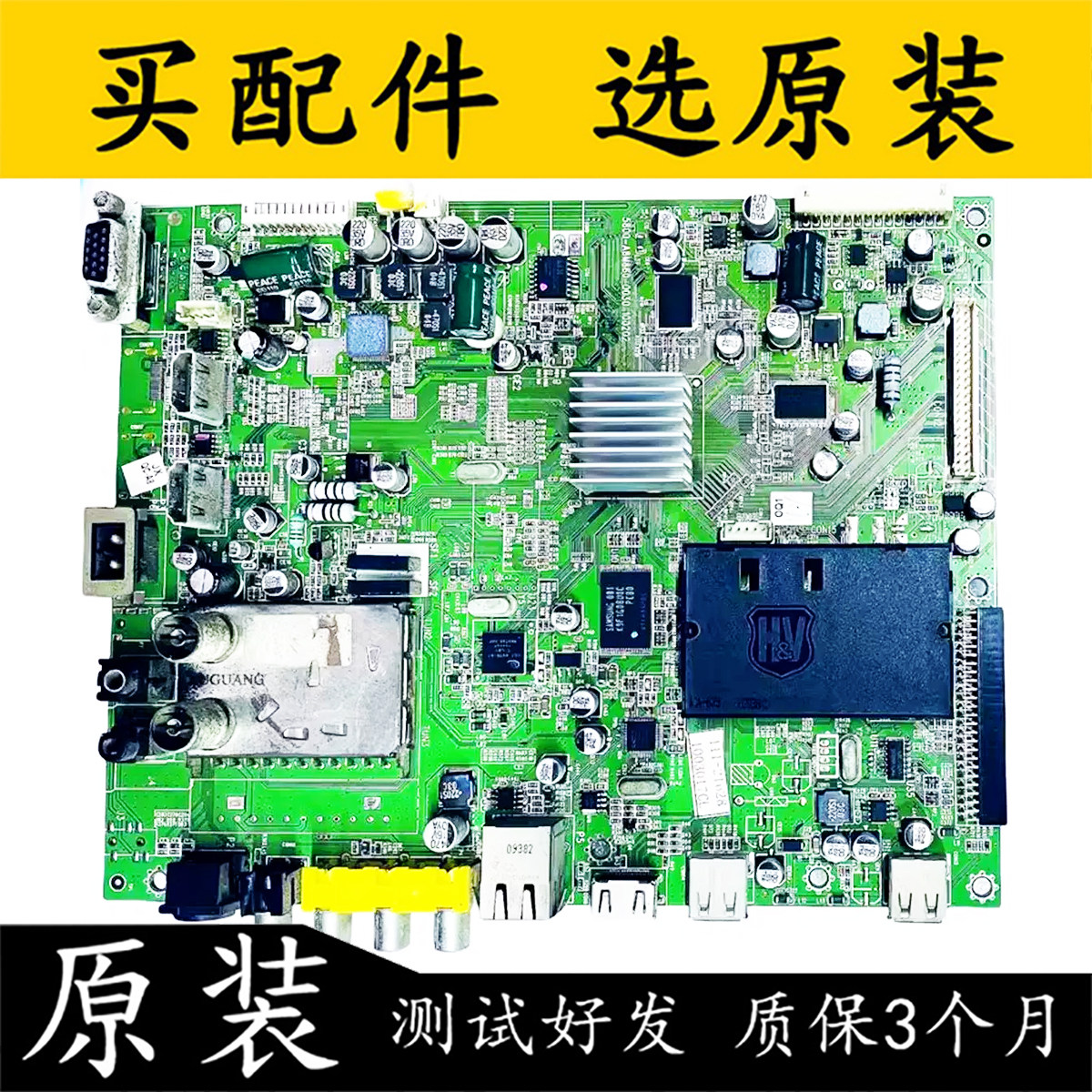原装创维42/47E80RA主板5800-A8M860-0030配屏LC420/470/550EUD测