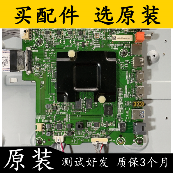 海信LED65M5000U(B0M2)主板RSAG7.820.6935屏HD650IU-B31\ S0 电子元器件市场 显示器件 原图主图