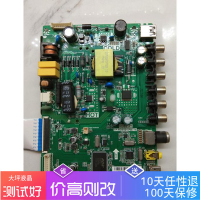 主板TP.RD8501.PB776屏