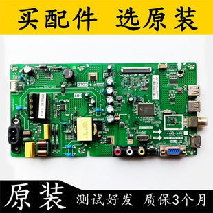 原装 32E381S主板TP.VST69T.PB733屏RDL320HY BG0 000 创维32E361S