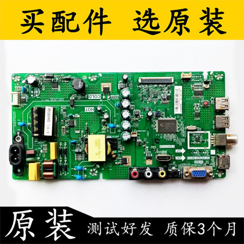 原装创维32E361S32E381S主板