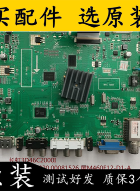 原装长虹3D46C2000I主板 JUC7.820.00081526 屏M460F12-D1-A/S