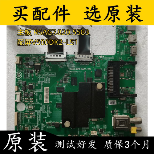 海信LED50K680X3DU(BOM1)主板