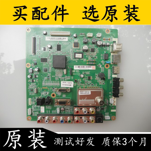 长虹主板JUC7.820.00039621