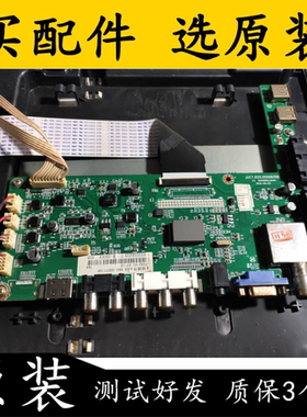 原装长虹 LED32B2000C主板JUC7.820.00066596屏M320X12-E7-A-D 测