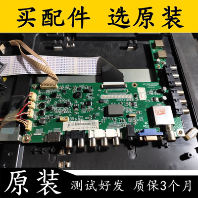 原装长虹LED32B2000C主板