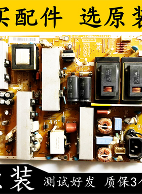 原装三星LA46C530F1R LA46C550J1F C630K1F电源板BN44-00341A 测