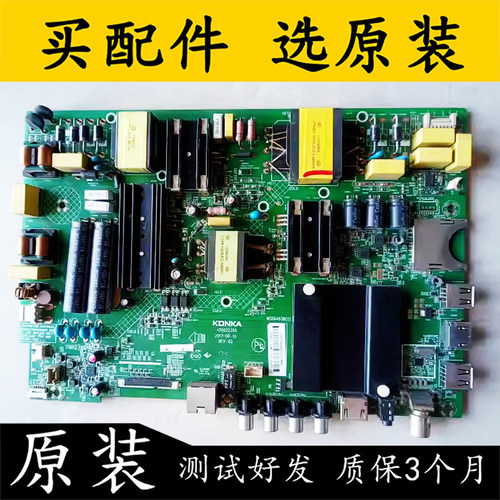 原装康佳U55W电视主板35022355