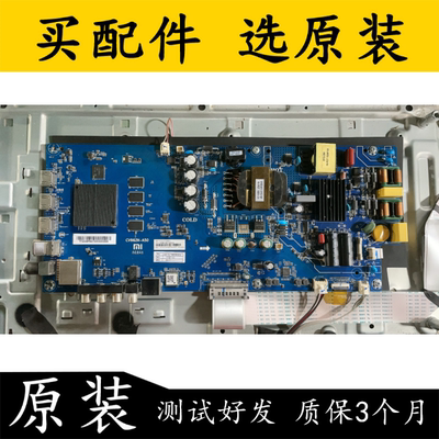 原装小米L55M5-AZ主板